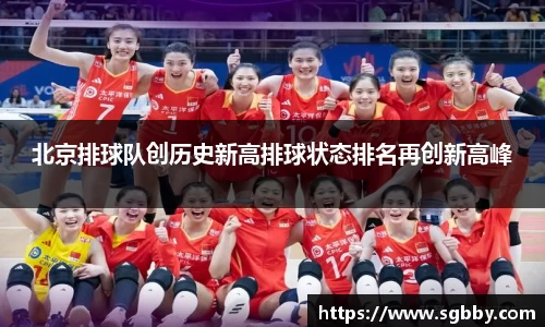 beat365中国在线体育平台